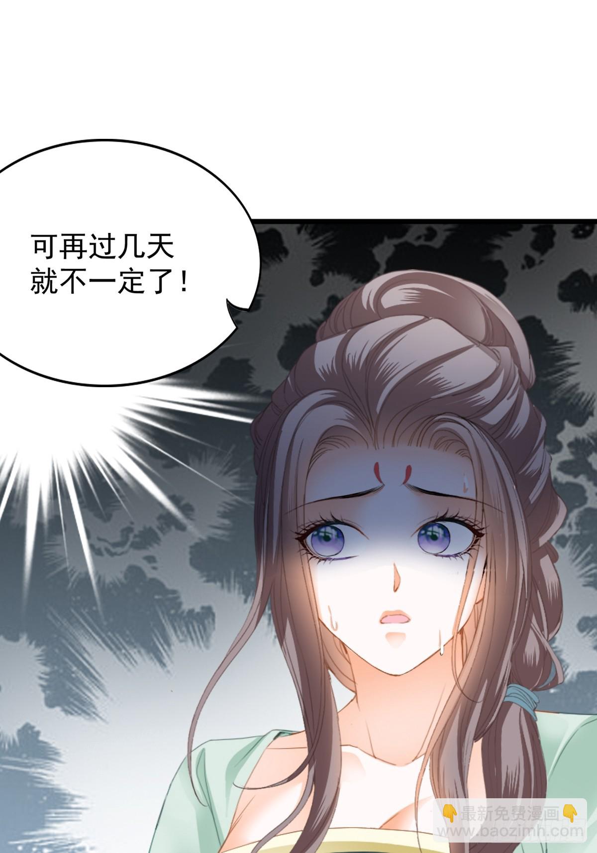 《本王要你》落入青楼 第46页