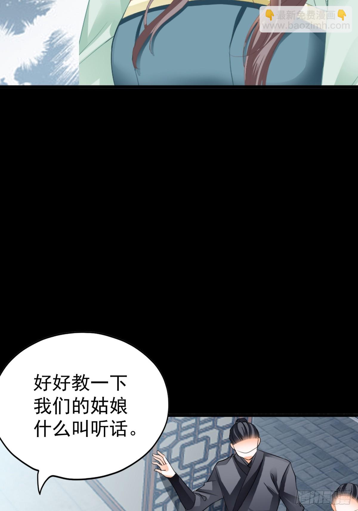 《本王要你》落入青楼 第47页