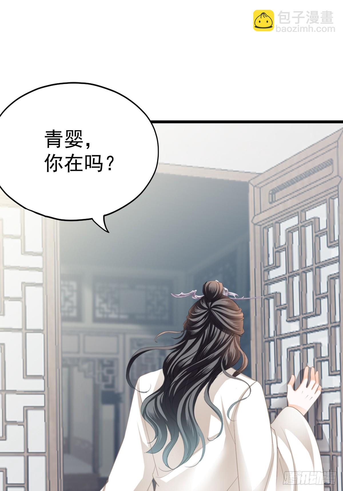 《本王要你》落入青楼 第4页