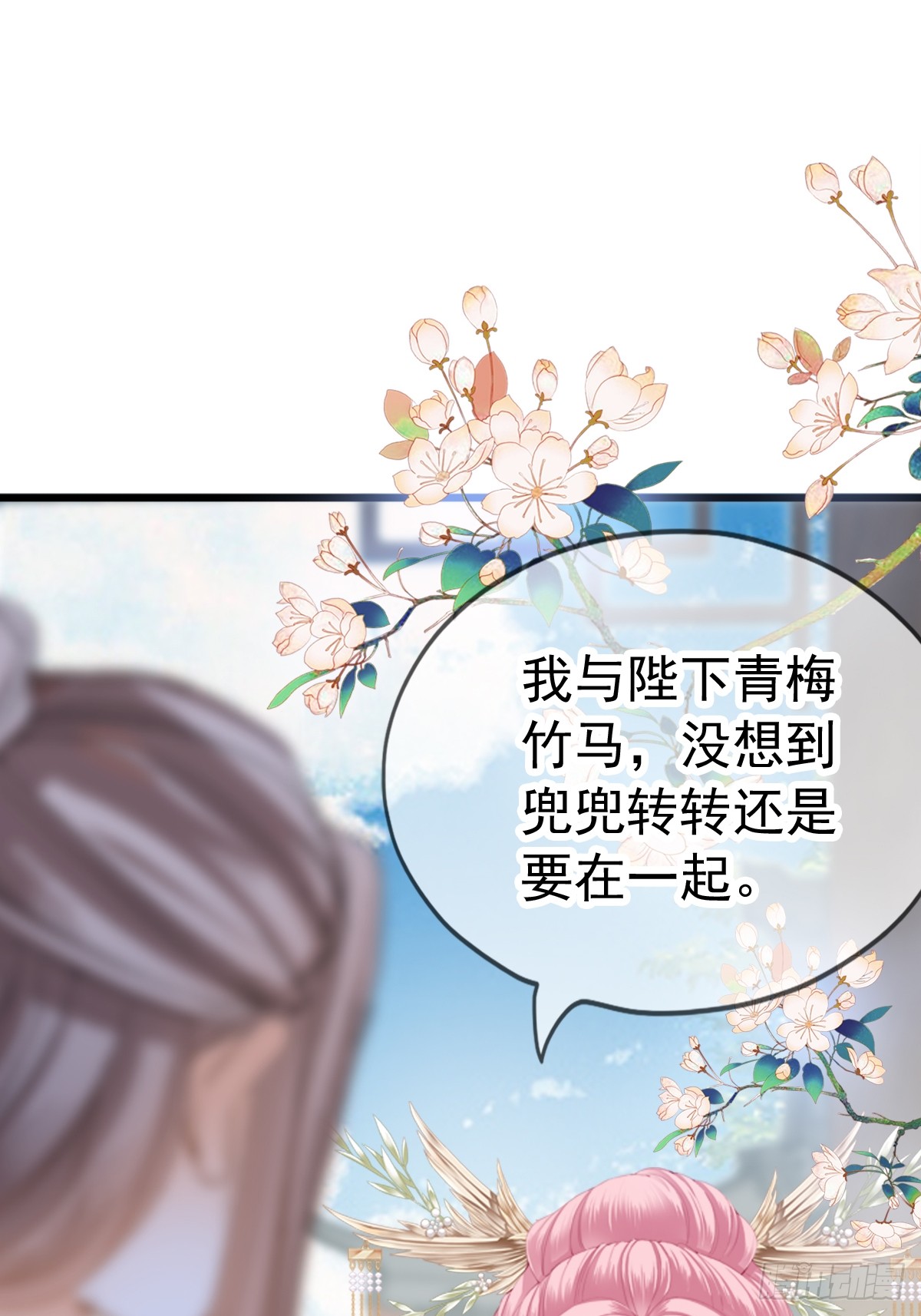 《本王要你》唇枪舌剑 第10页