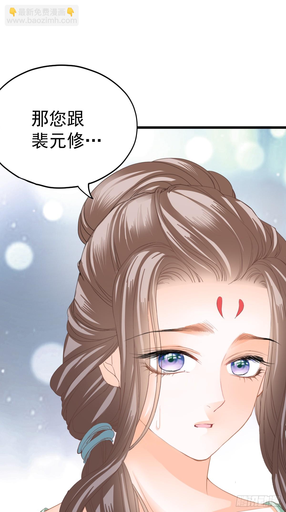 《本王要你》唇枪舌剑 第12页