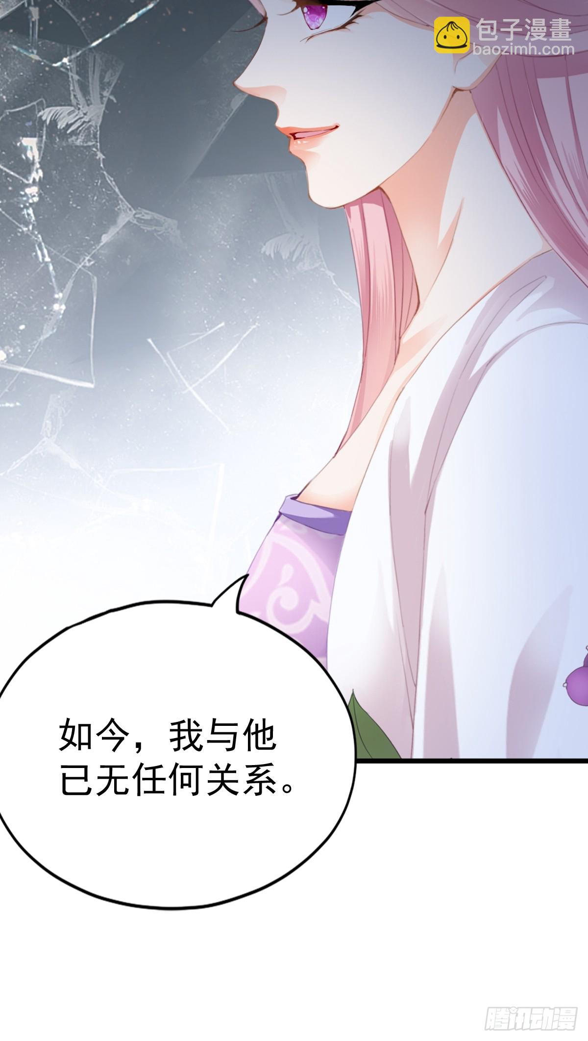 《本王要你》唇枪舌剑 第14页