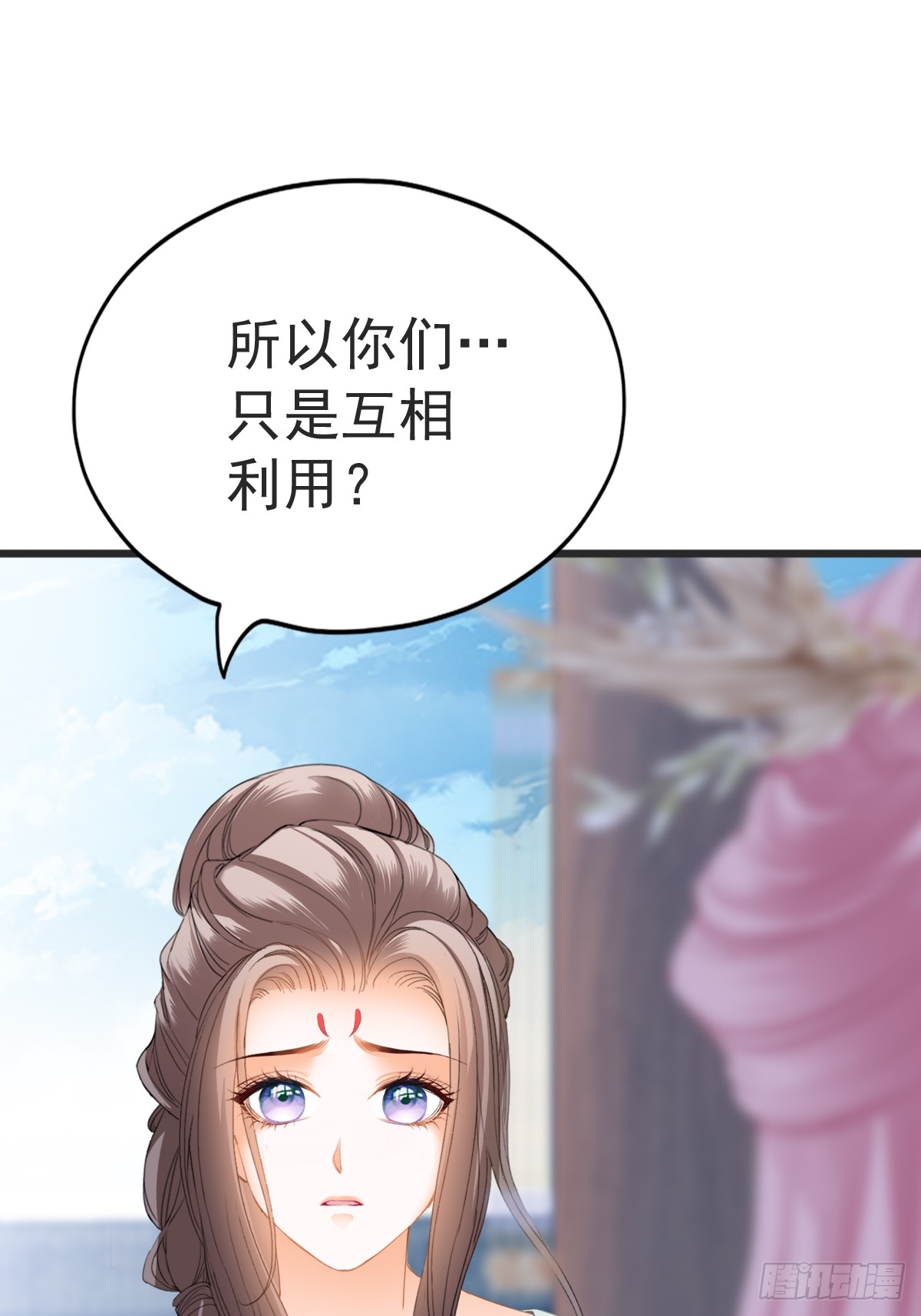 《本王要你》唇枪舌剑 第15页