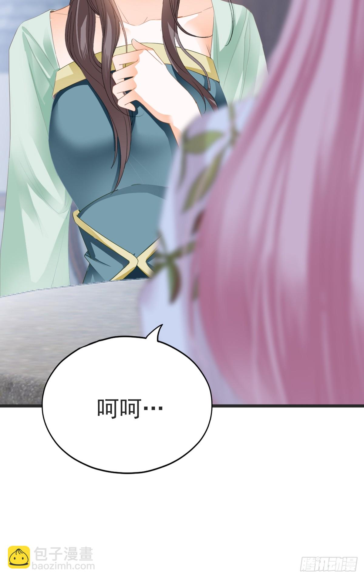 《本王要你》唇枪舌剑 第16页