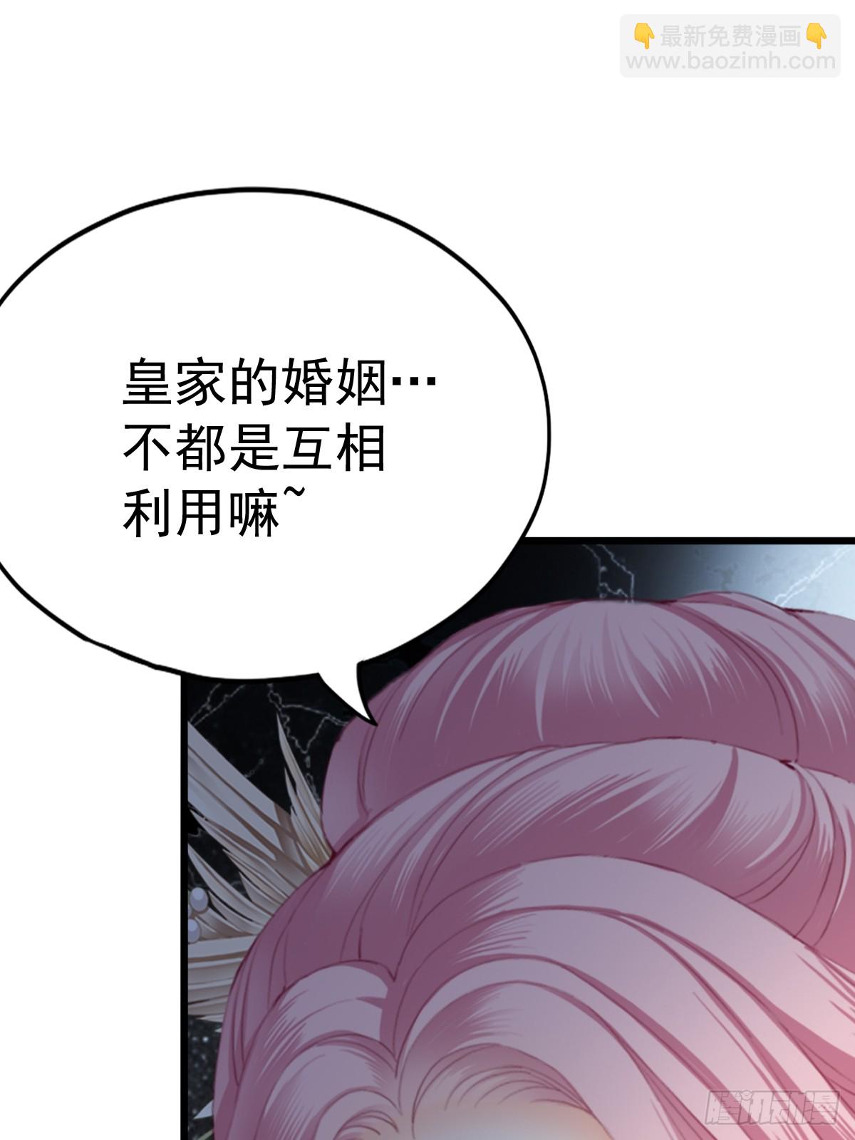 《本王要你》唇枪舌剑 第17页