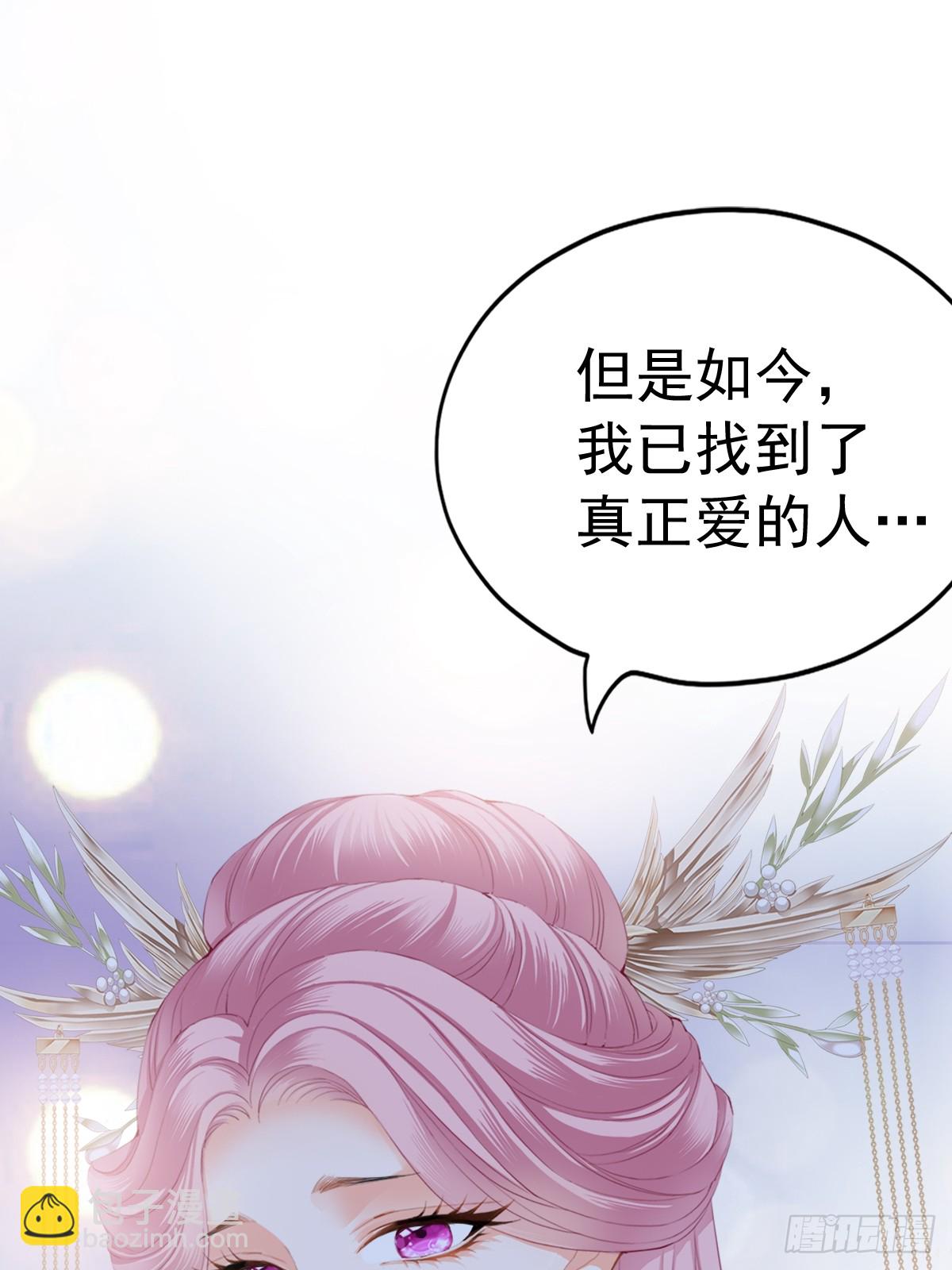 《本王要你》唇枪舌剑 第21页