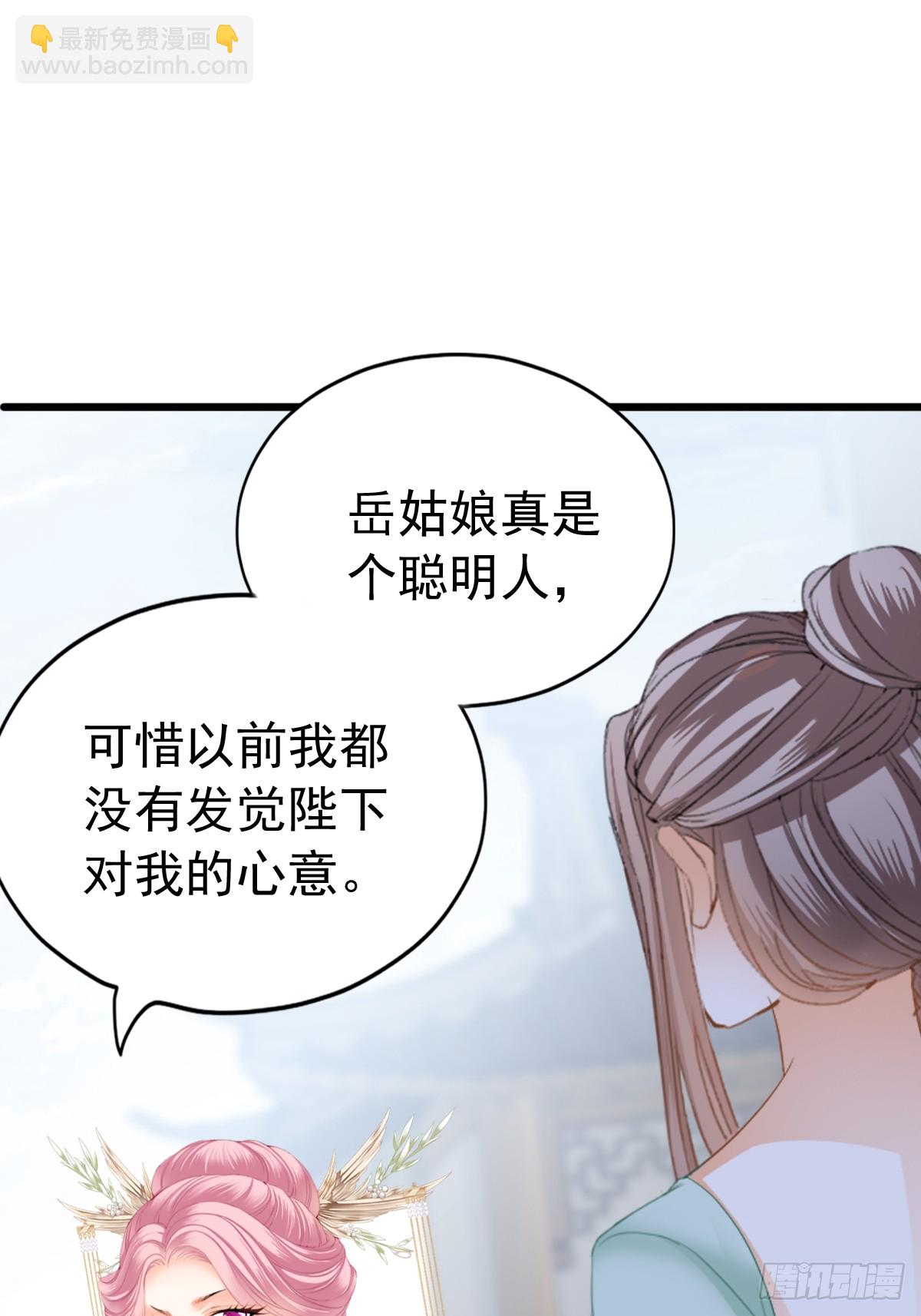 《本王要你》唇枪舌剑 第24页
