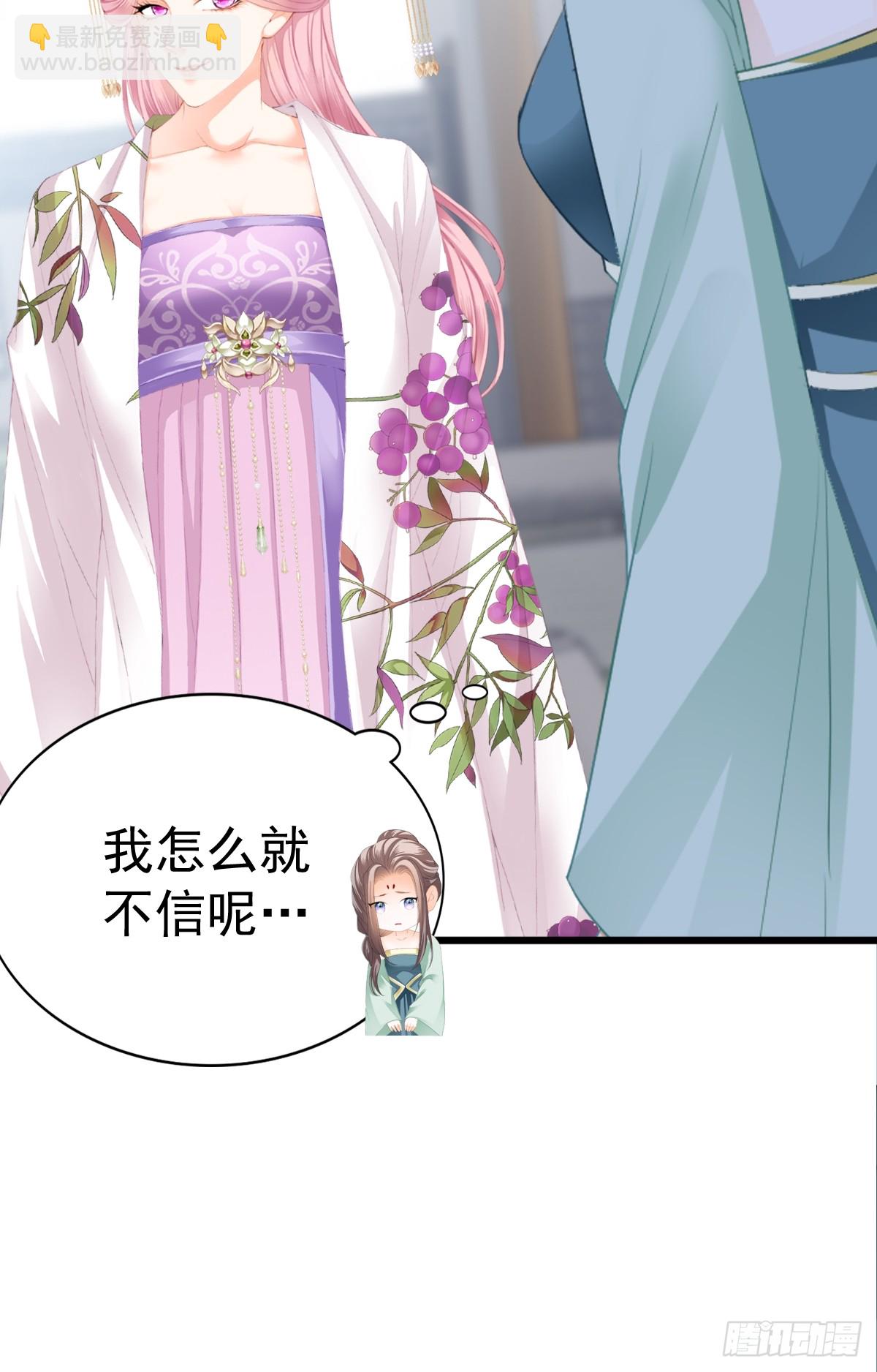《本王要你》唇枪舌剑 第25页