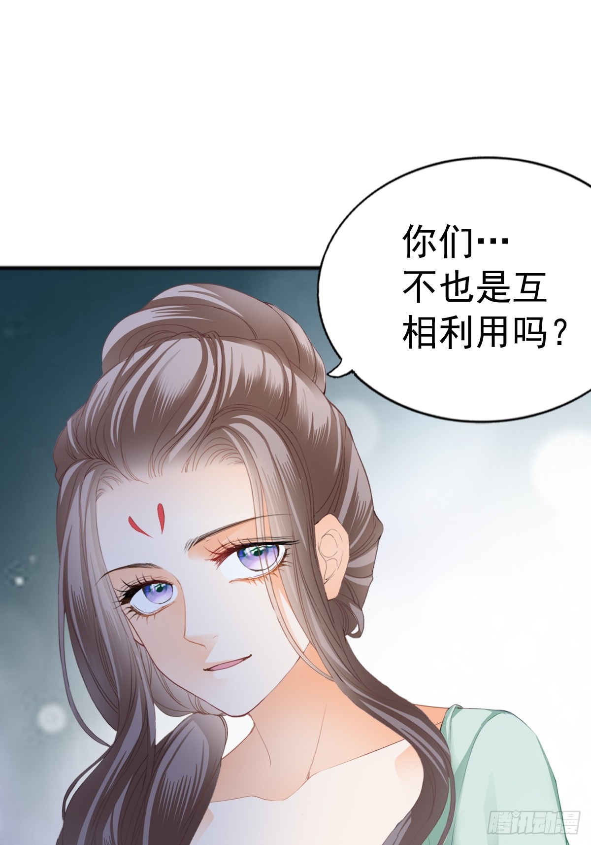 《本王要你》唇枪舌剑 第26页
