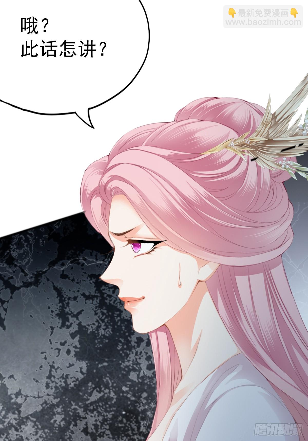 《本王要你》唇枪舌剑 第28页