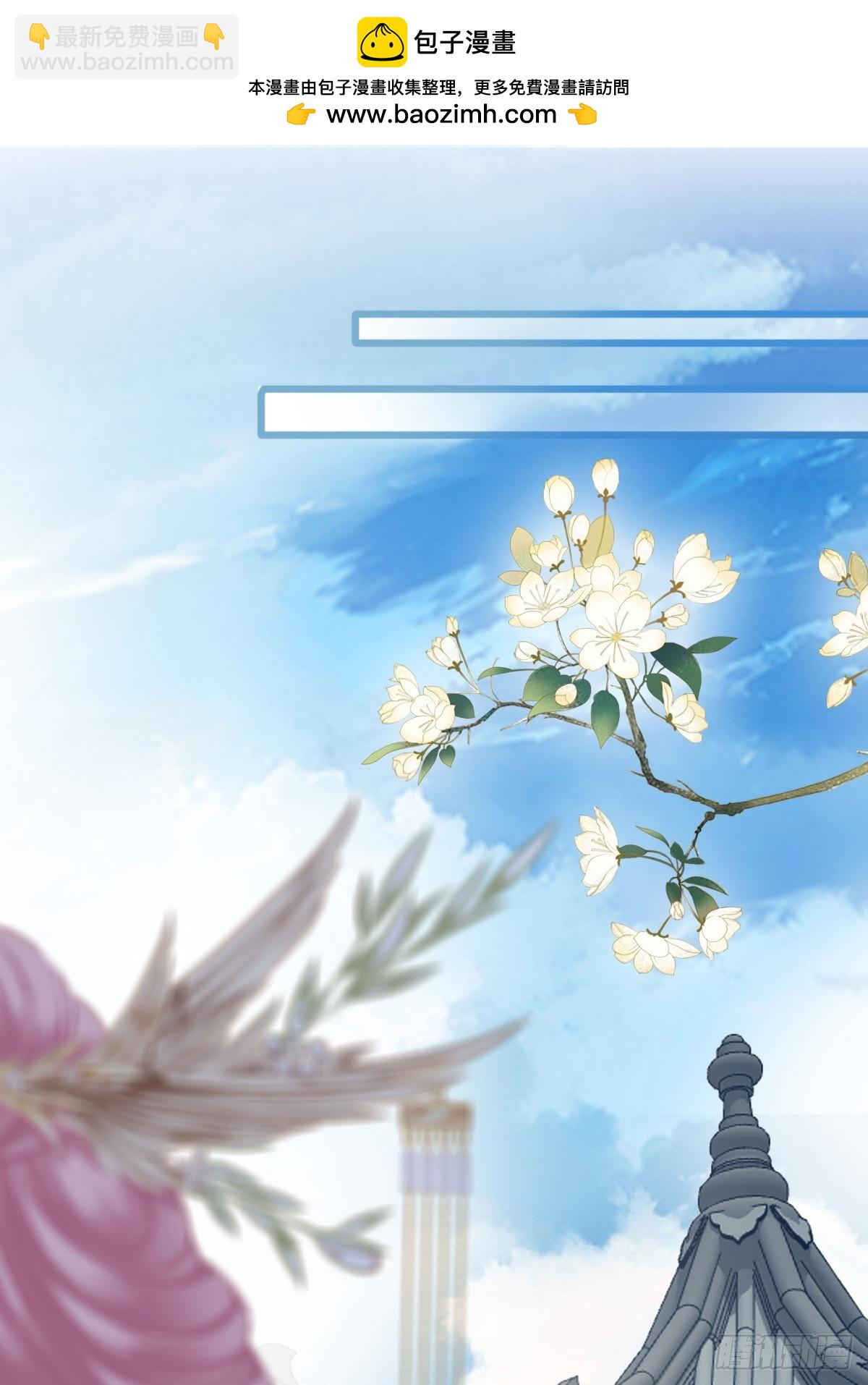 《本王要你》唇枪舌剑 第2页