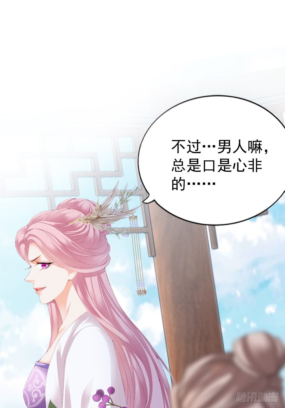 《本王要你》唇枪舌剑 第33页