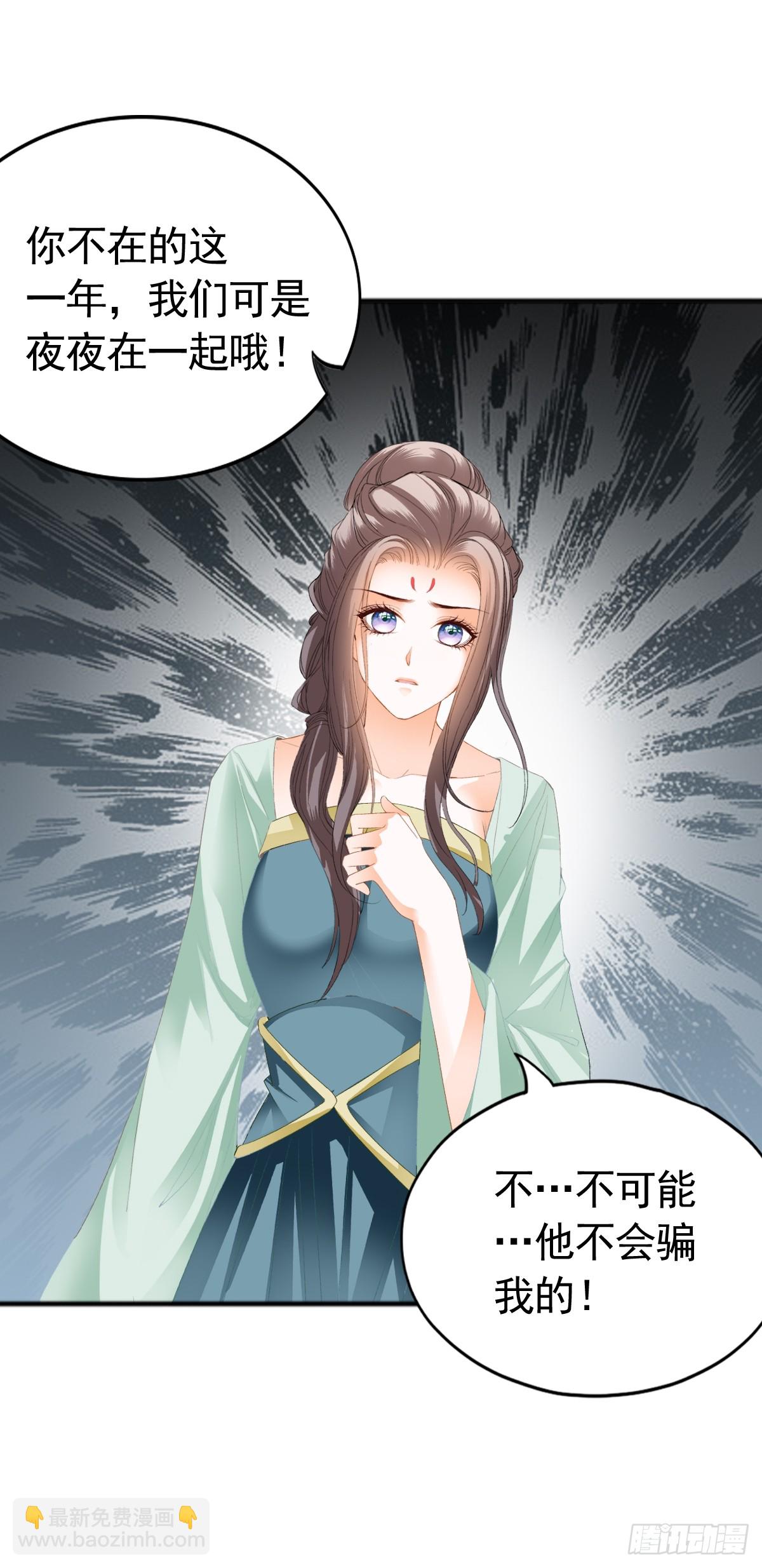 《本王要你》唇枪舌剑 第39页