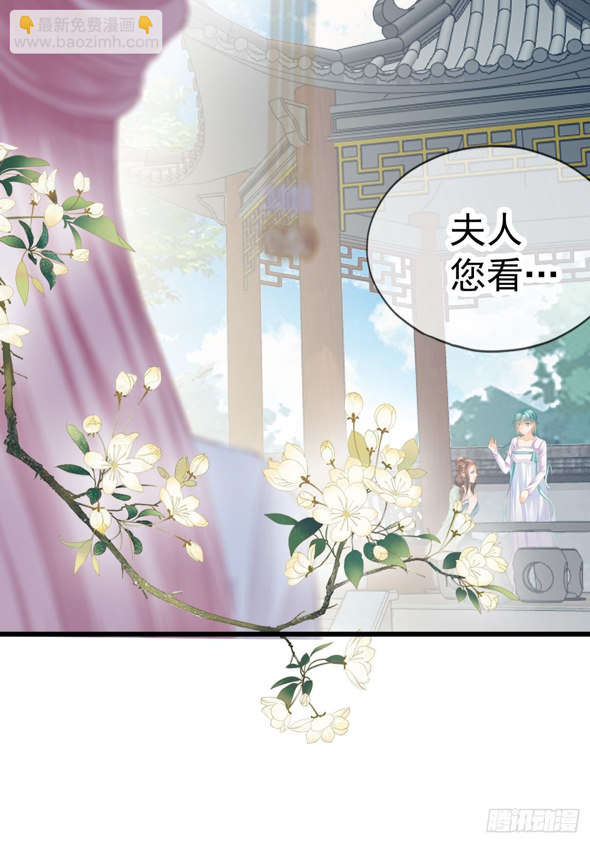 《本王要你》唇枪舌剑 第3页