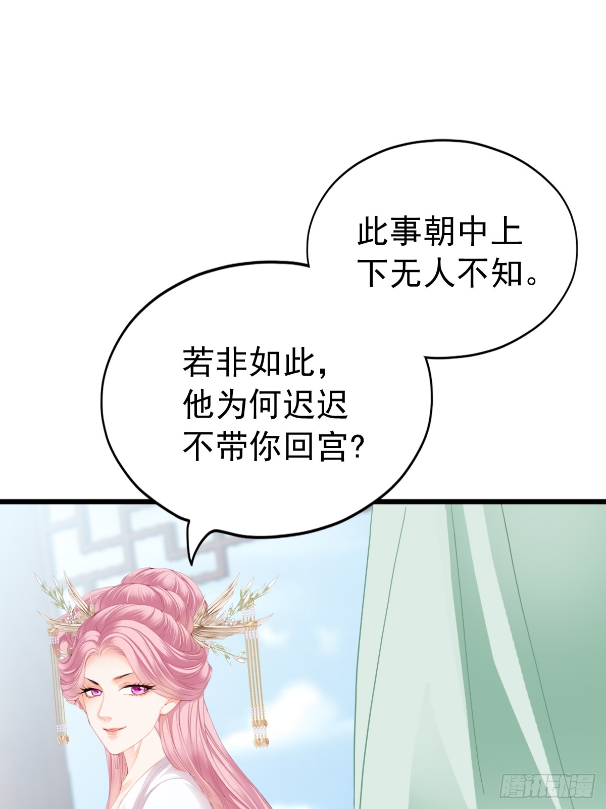 《本王要你》唇枪舌剑 第42页
