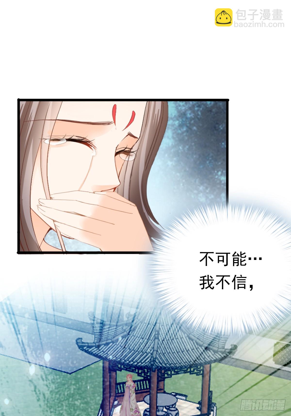 《本王要你》唇枪舌剑 第45页