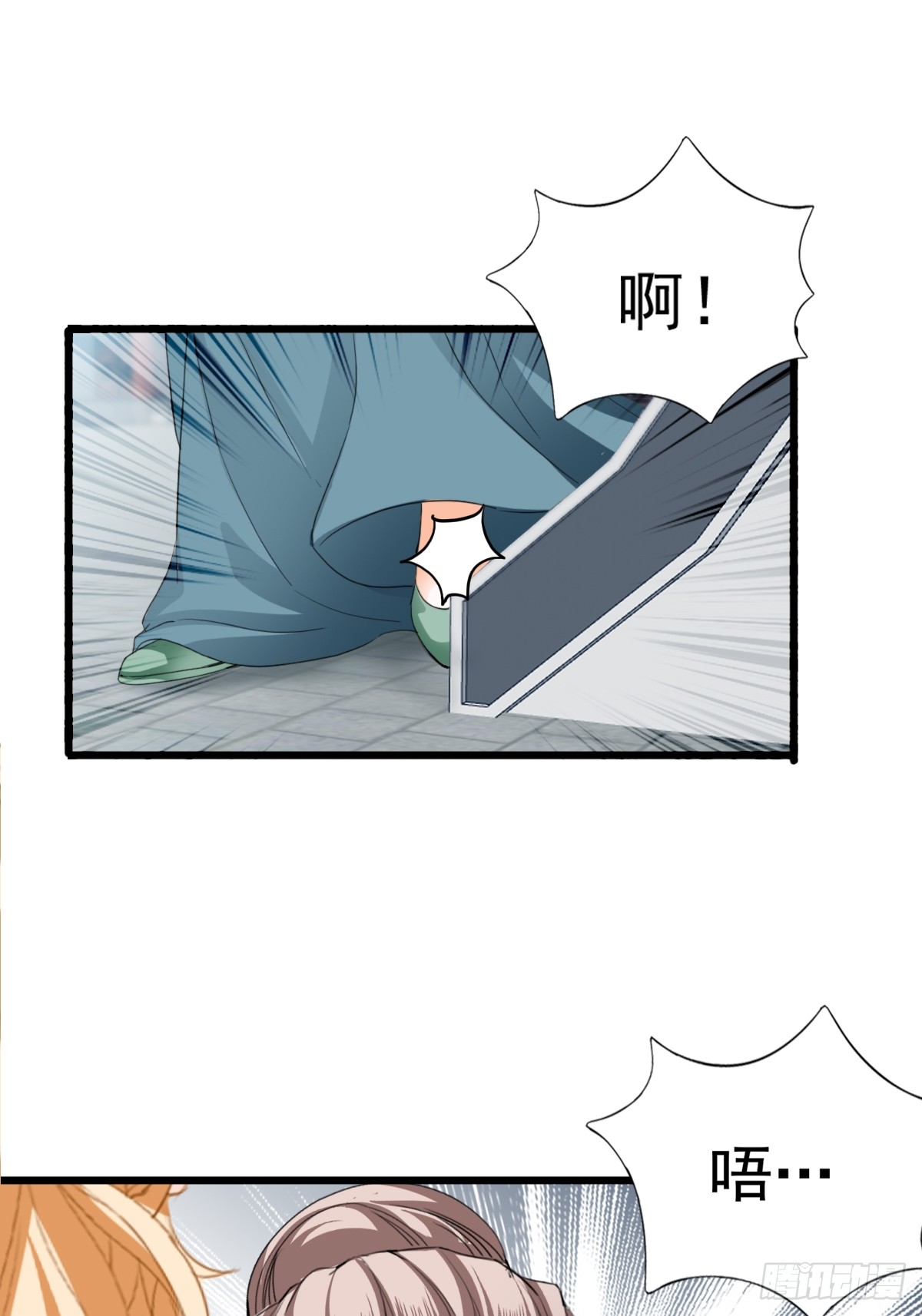 《本王要你》唇枪舌剑 第48页