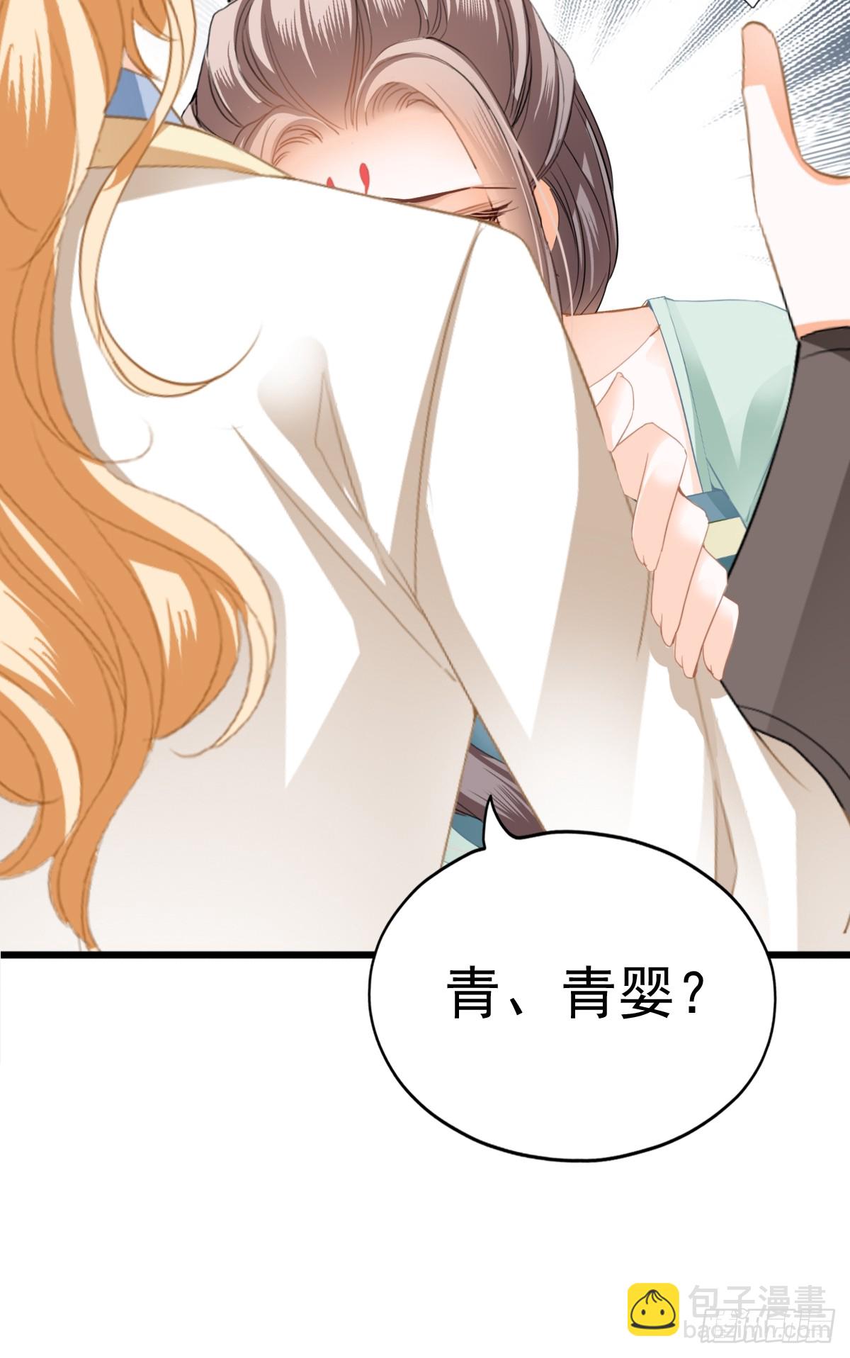 《本王要你》唇枪舌剑 第49页