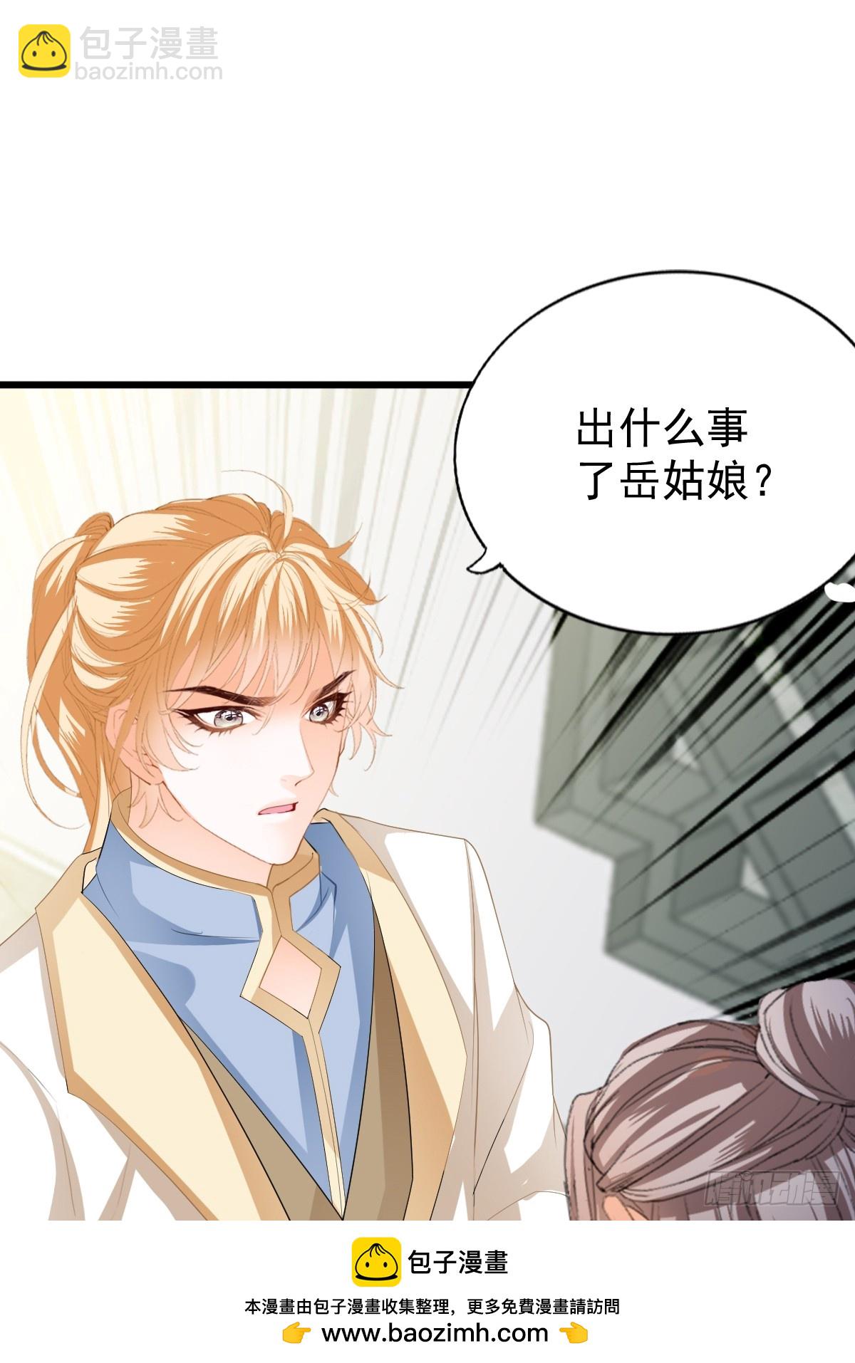 《本王要你》唇枪舌剑 第50页