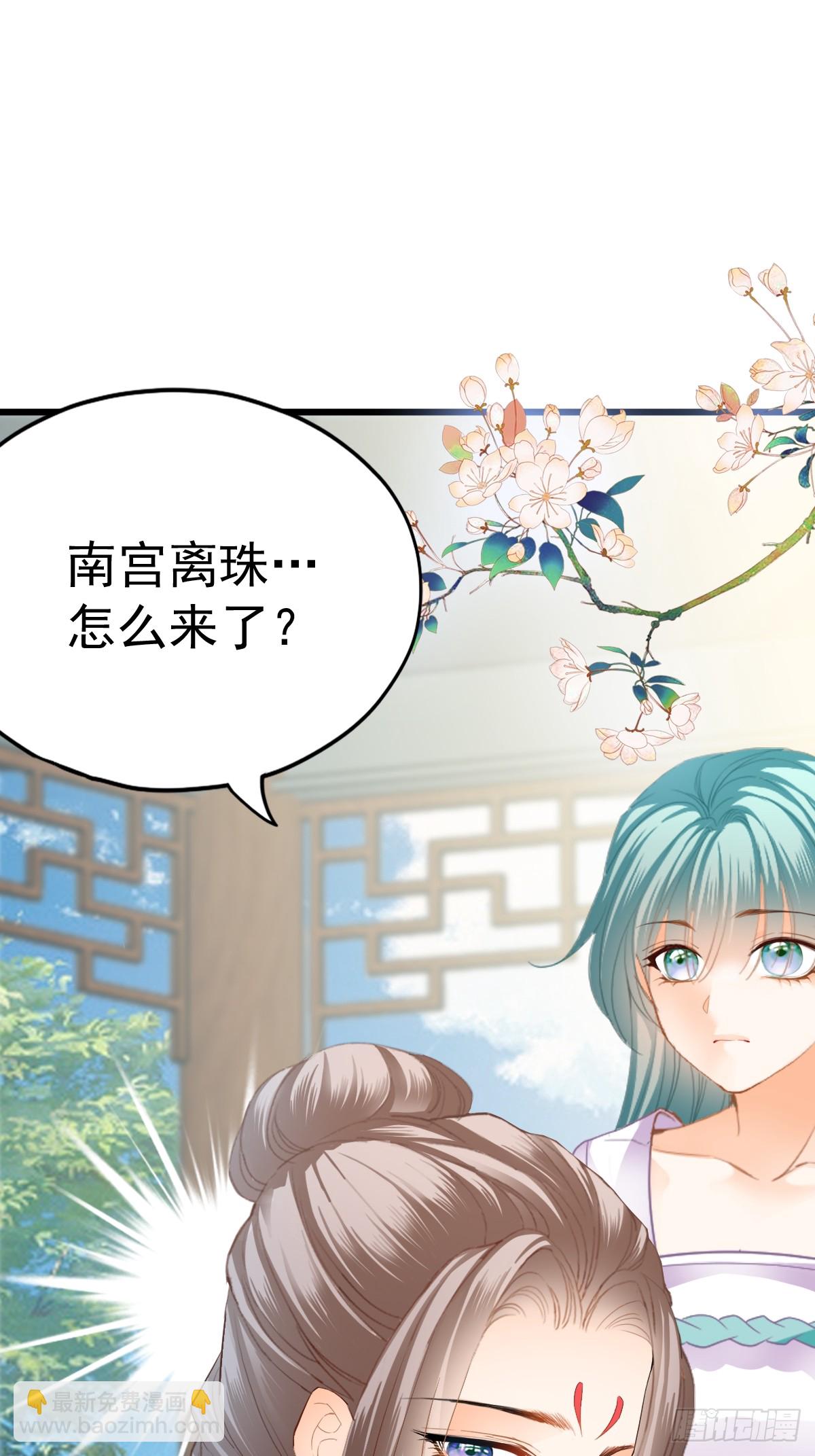 《本王要你》唇枪舌剑 第5页