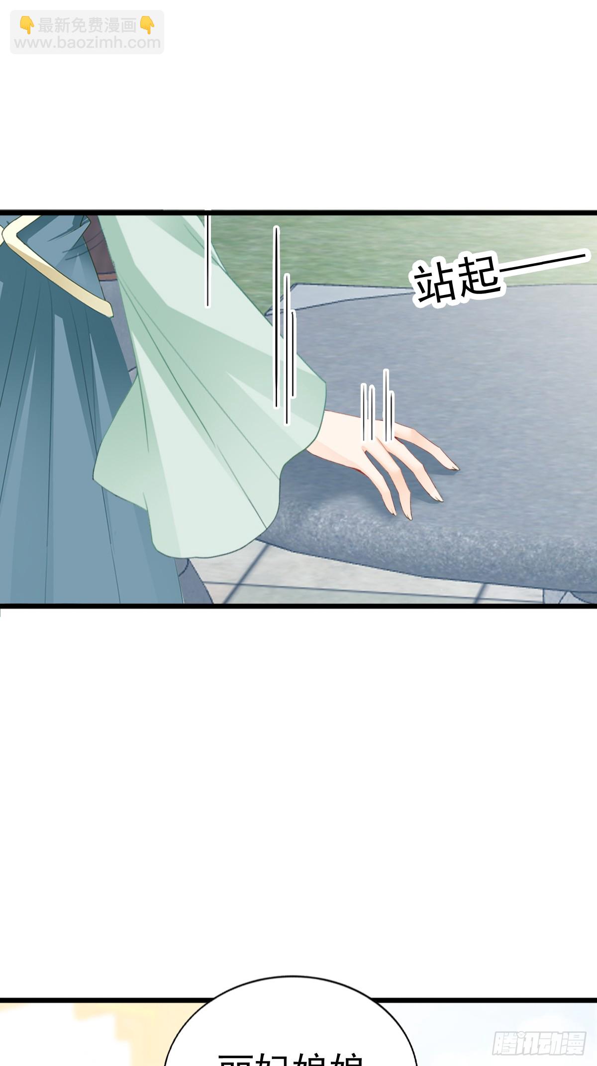 《本王要你》唇枪舌剑 第7页