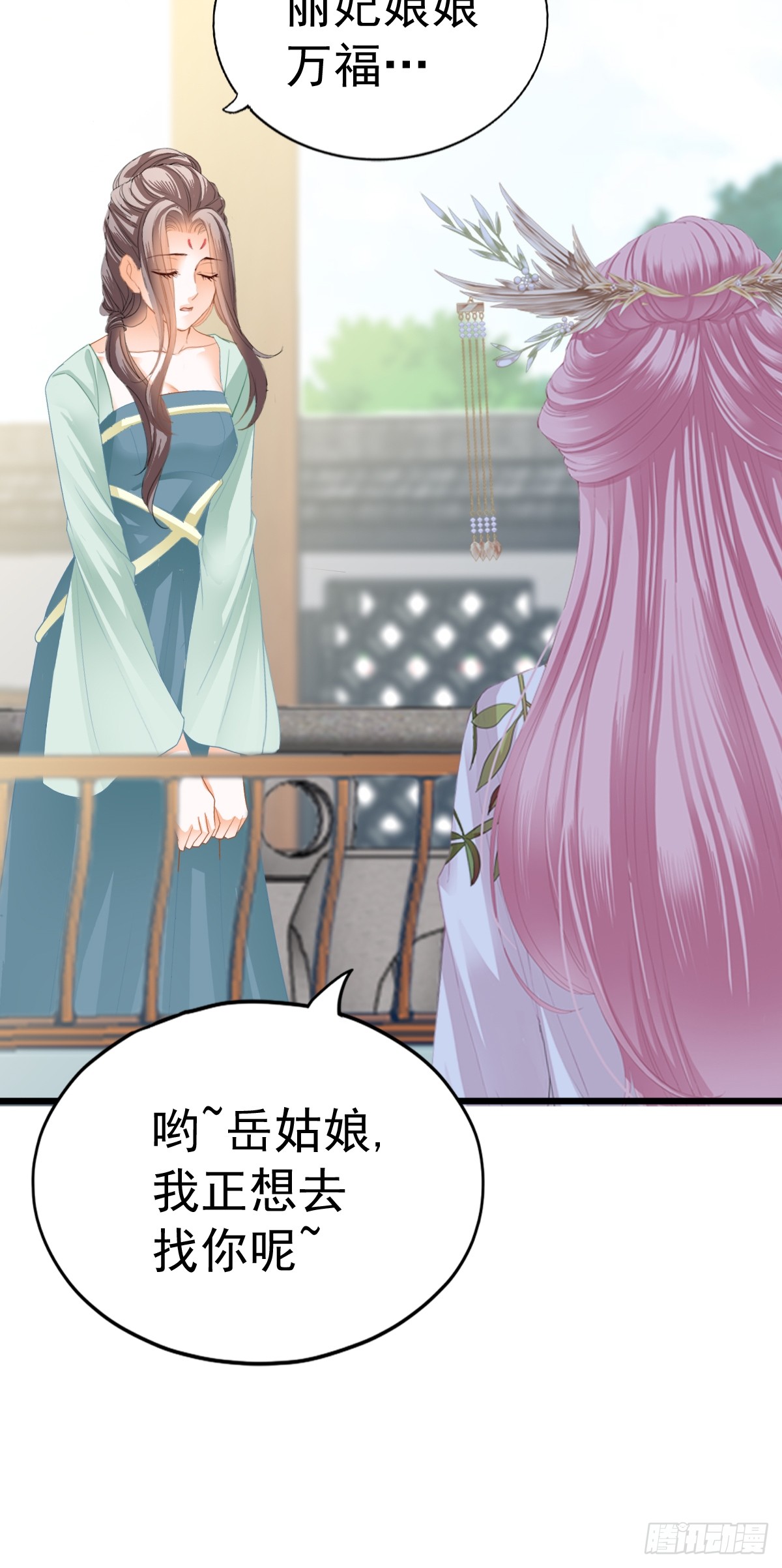 《本王要你》唇枪舌剑 第8页