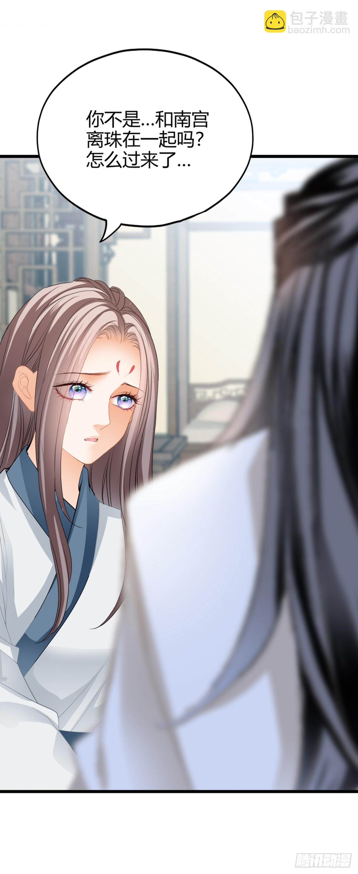 《本王要你》可以相信你么 第11页