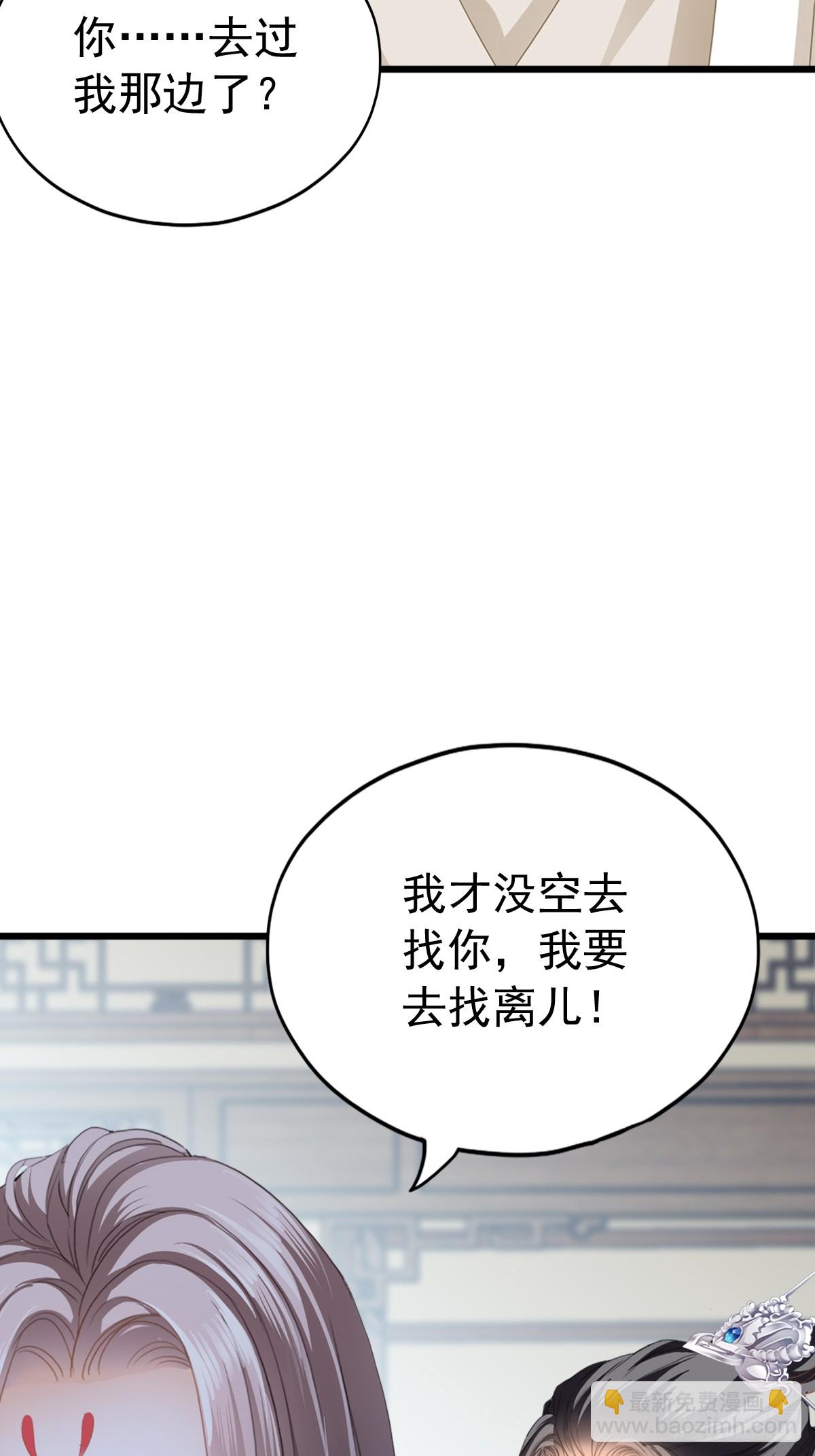 《本王要你》可以相信你么 第13页