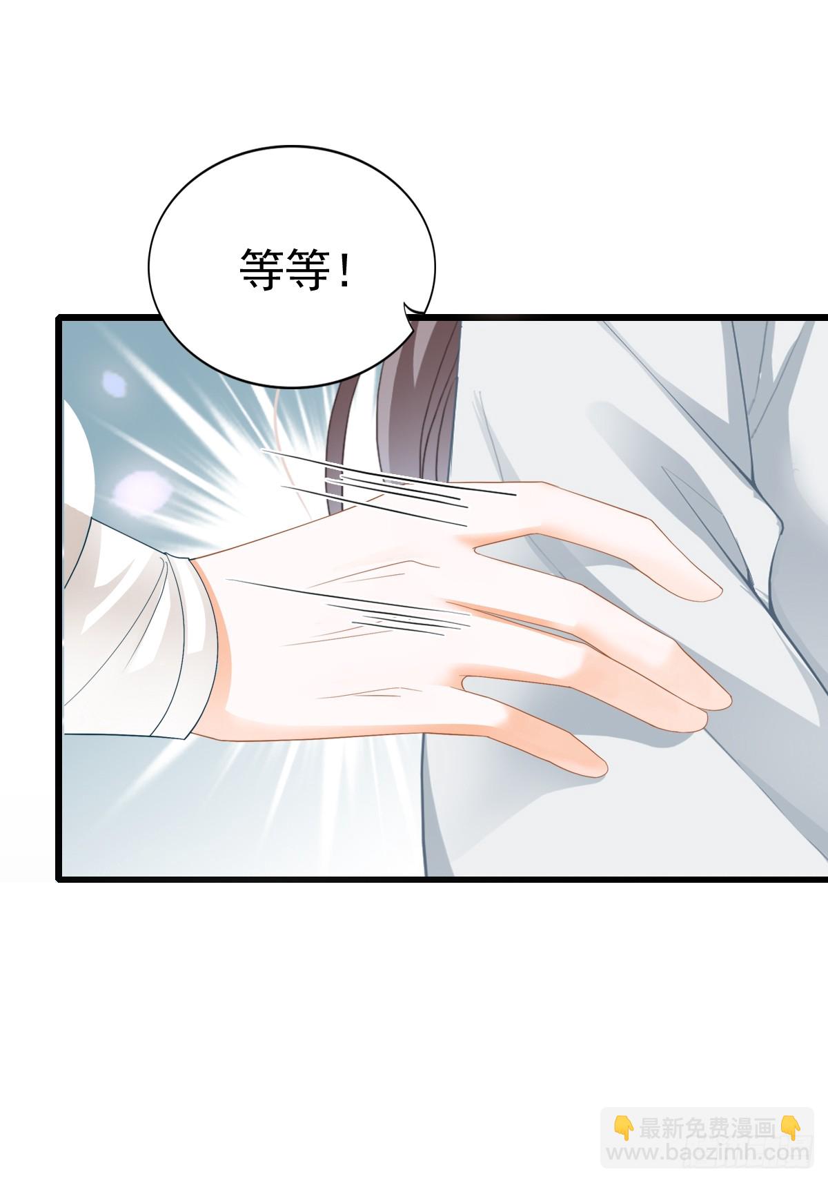 《本王要你》可以相信你么 第15页
