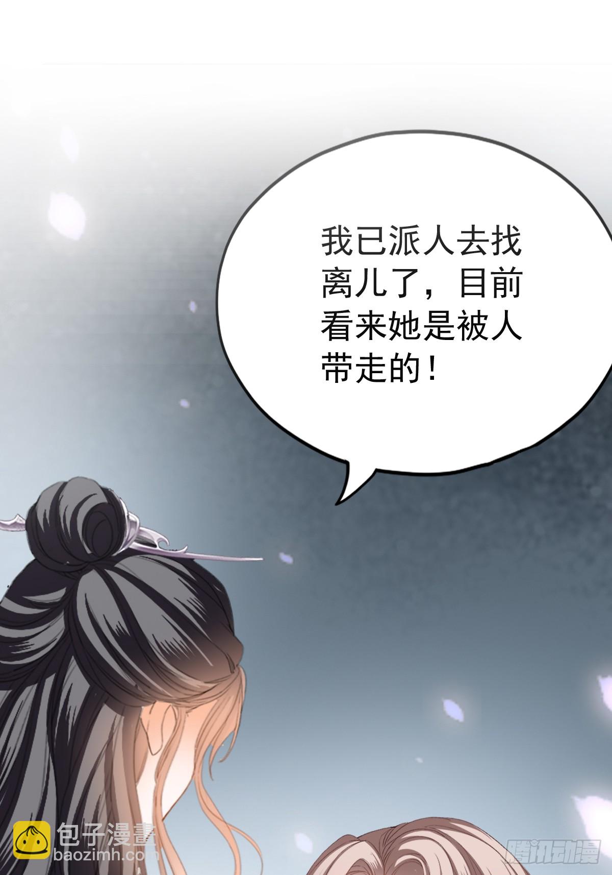 《本王要你》可以相信你么 第16页