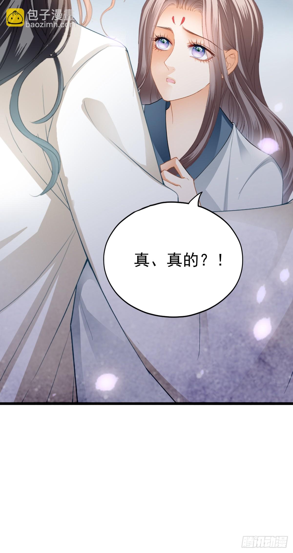 《本王要你》可以相信你么 第17页