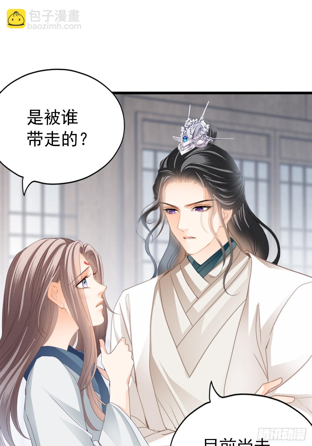 《本王要你》可以相信你么 第18页