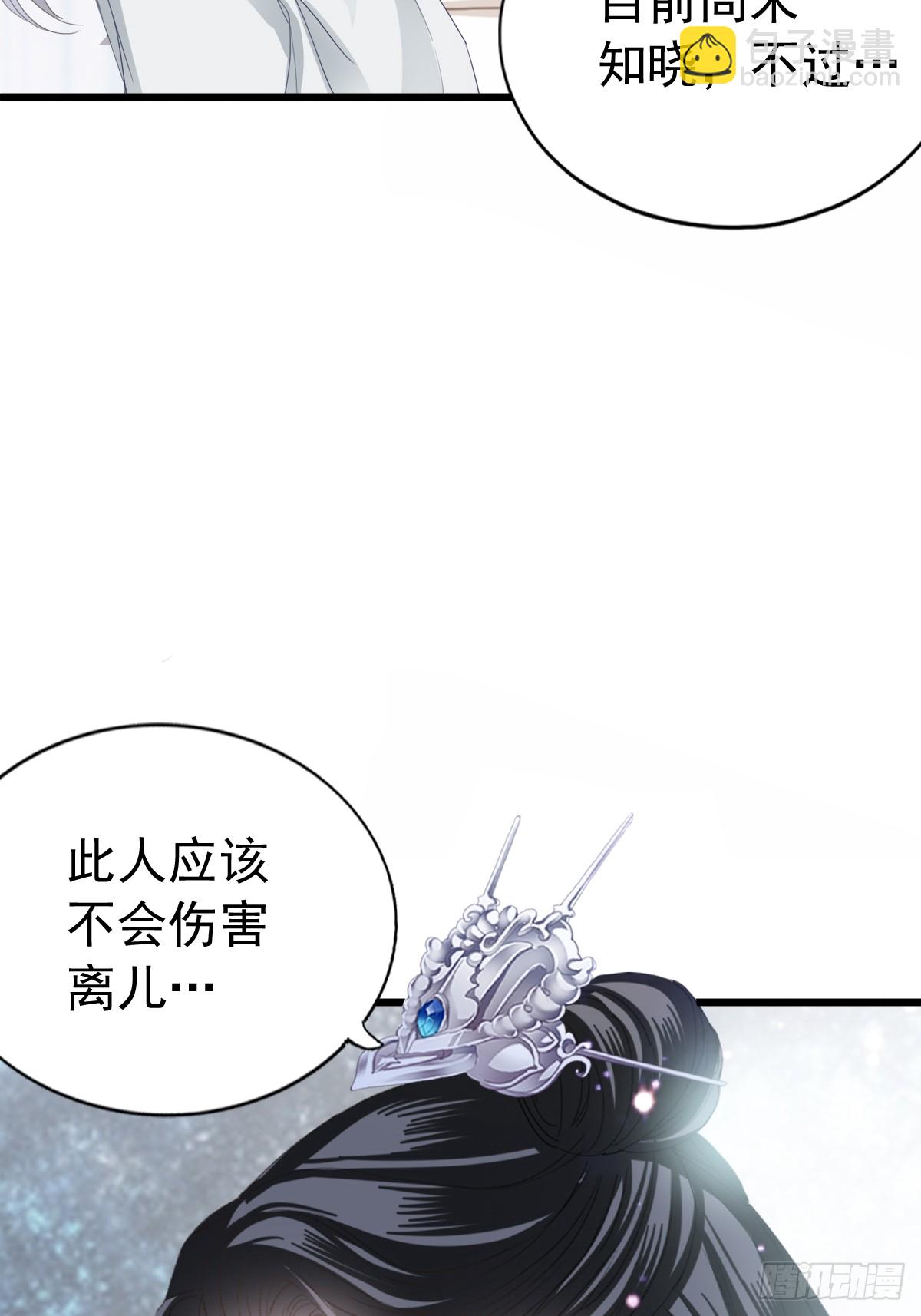 《本王要你》可以相信你么 第19页