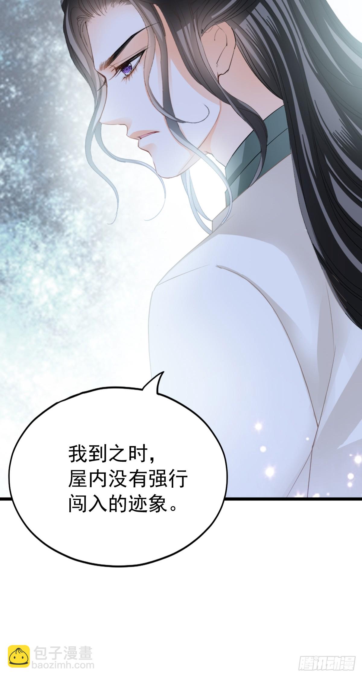 《本王要你》可以相信你么 第20页