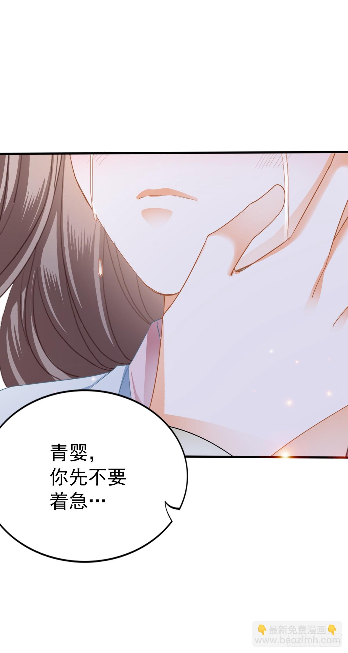 《本王要你》可以相信你么 第22页