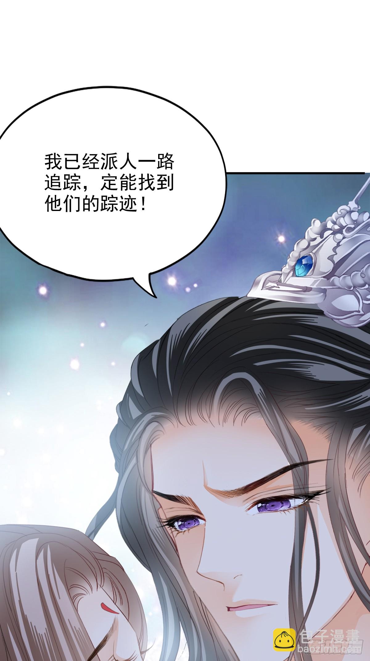 《本王要你》可以相信你么 第23页