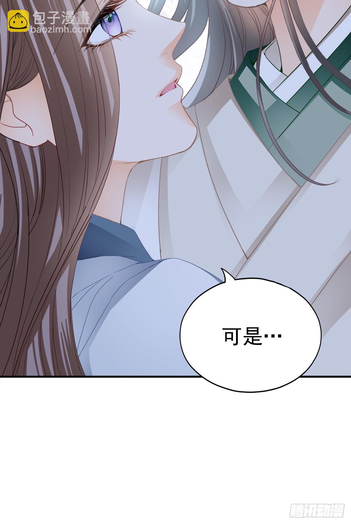 《本王要你》可以相信你么 第24页
