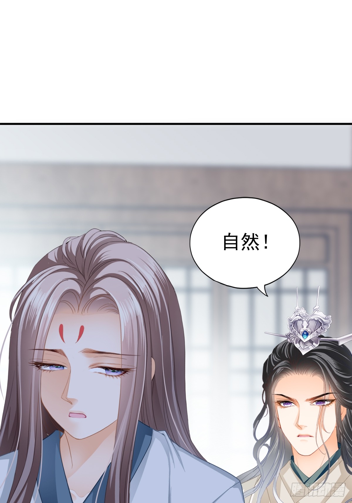 《本王要你》可以相信你么 第27页