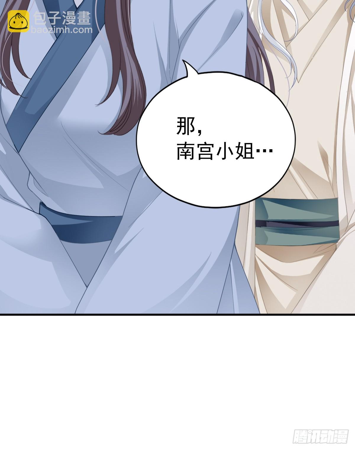 《本王要你》可以相信你么 第28页