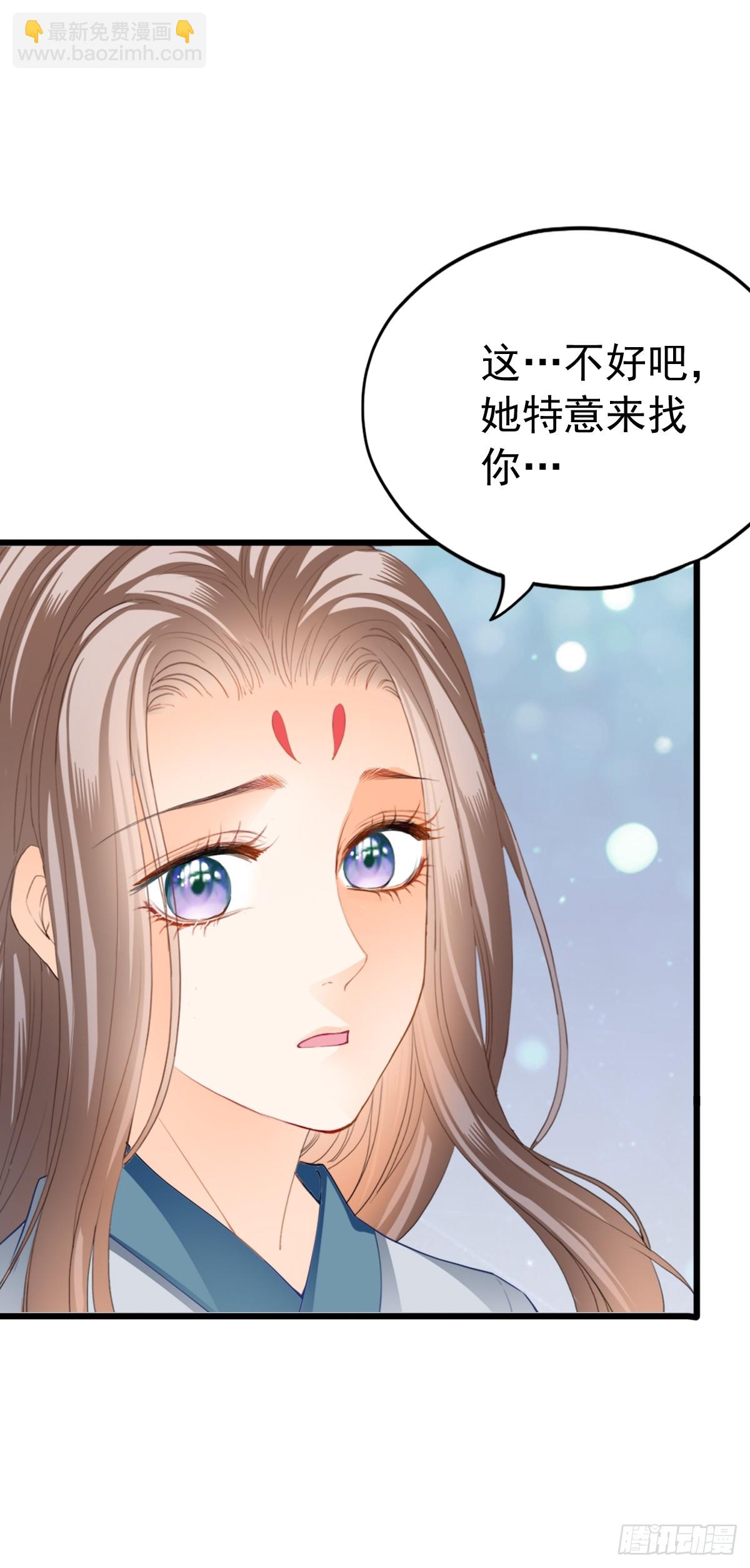 《本王要你》可以相信你么 第30页