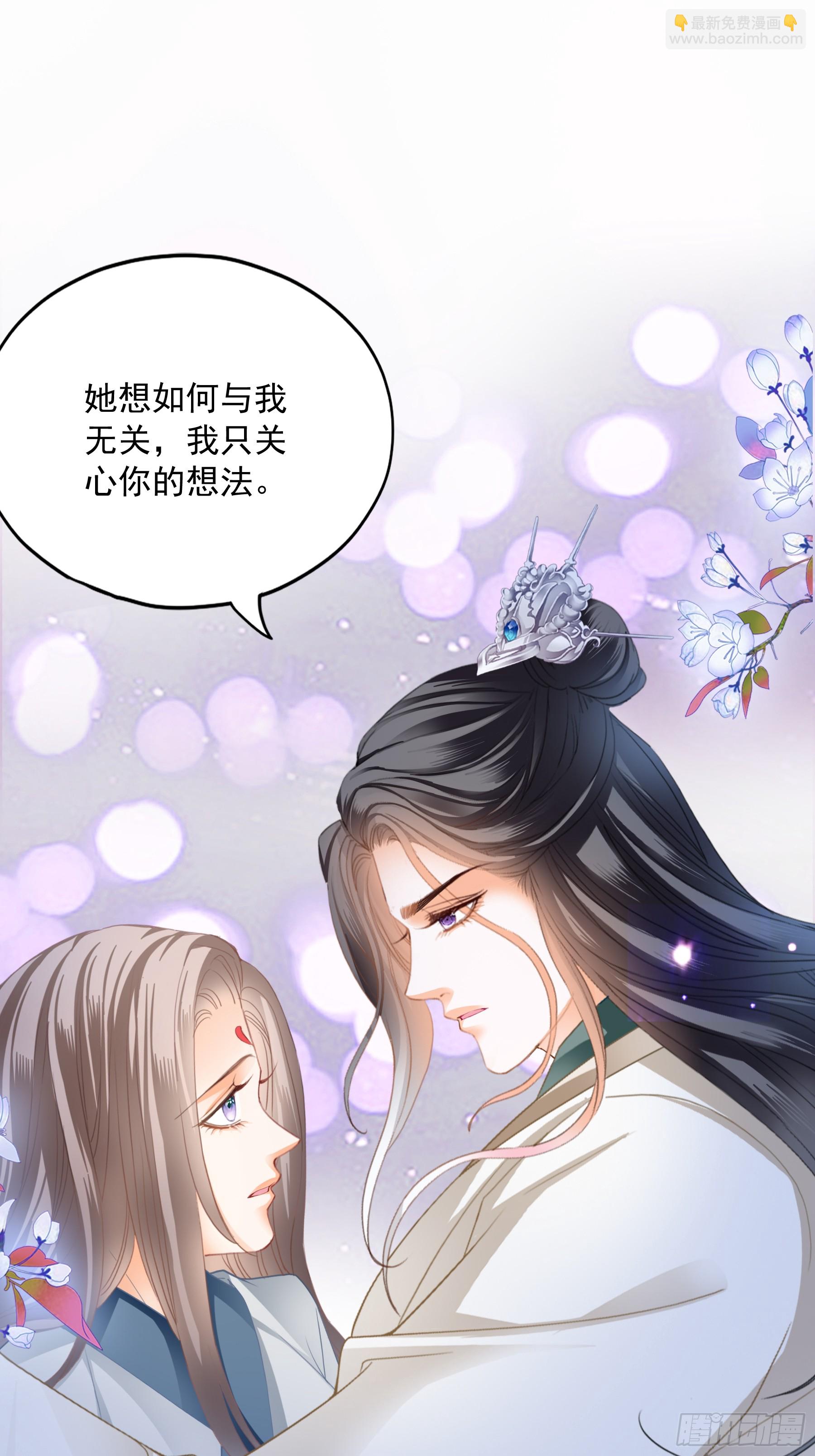 《本王要你》可以相信你么 第31页