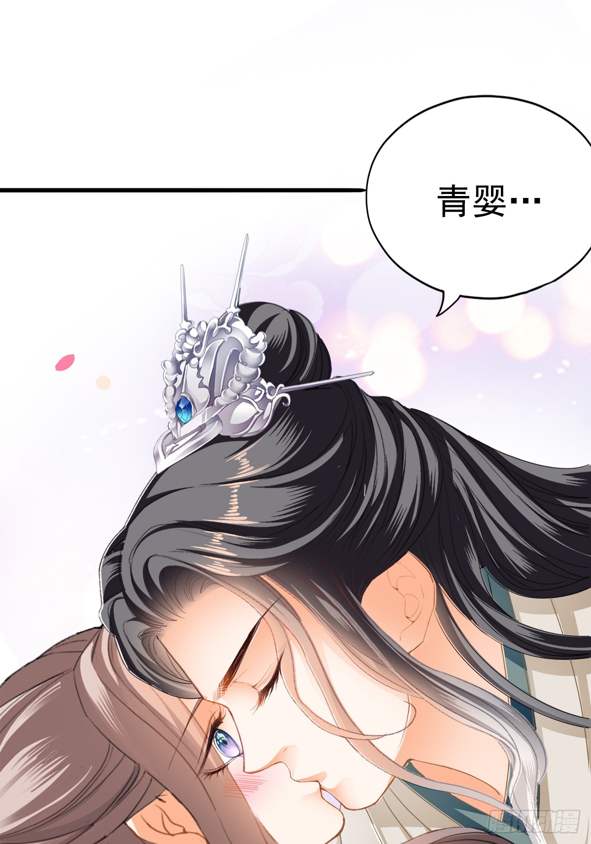 《本王要你》可以相信你么 第33页