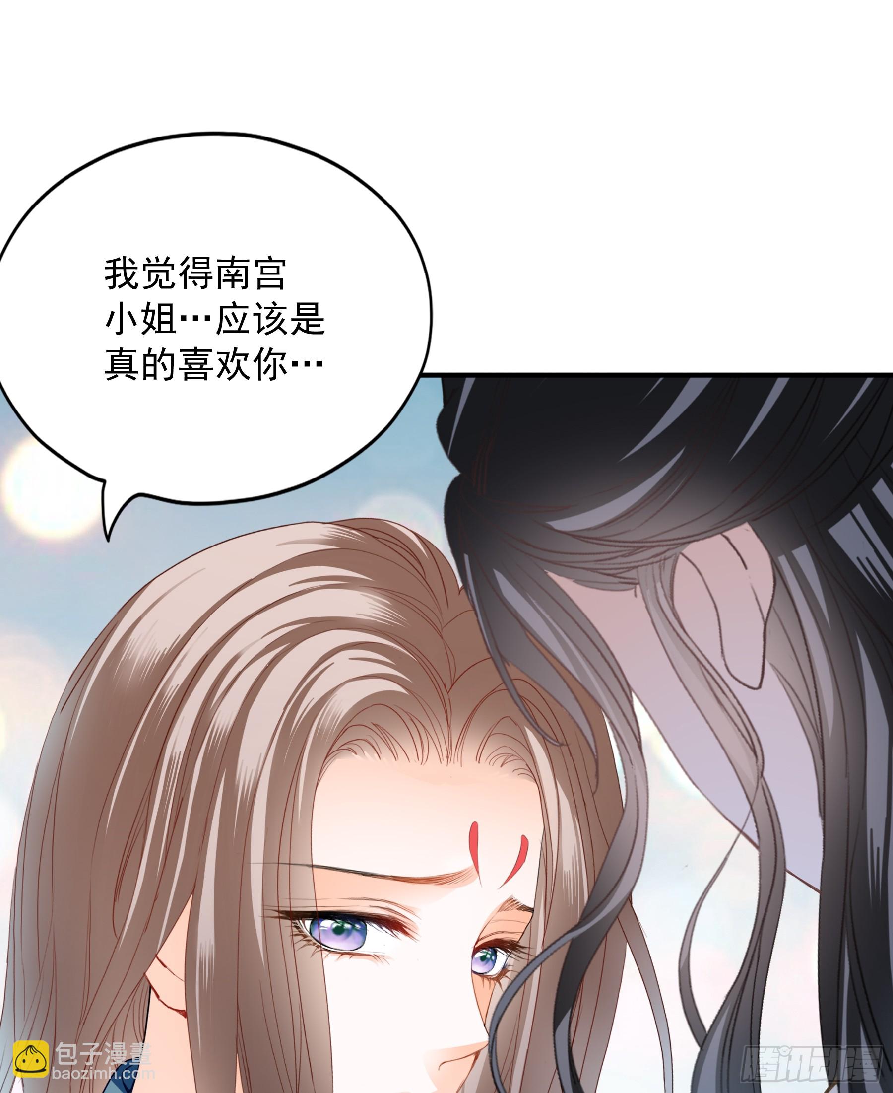 《本王要你》可以相信你么 第35页