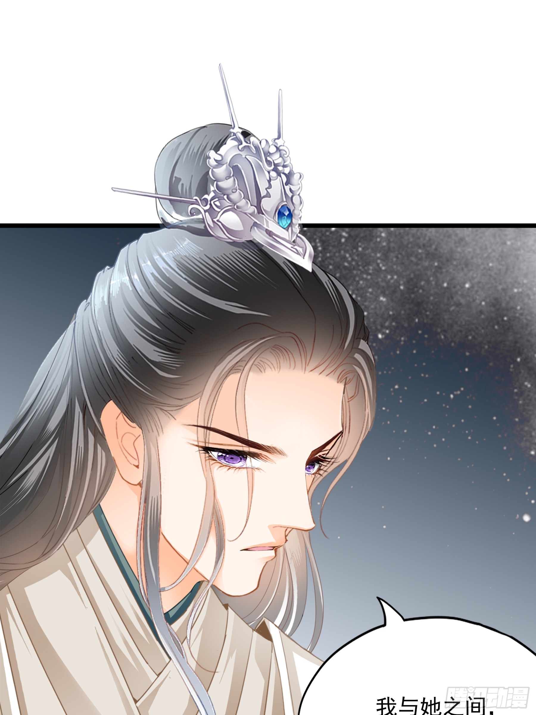《本王要你》可以相信你么 第37页