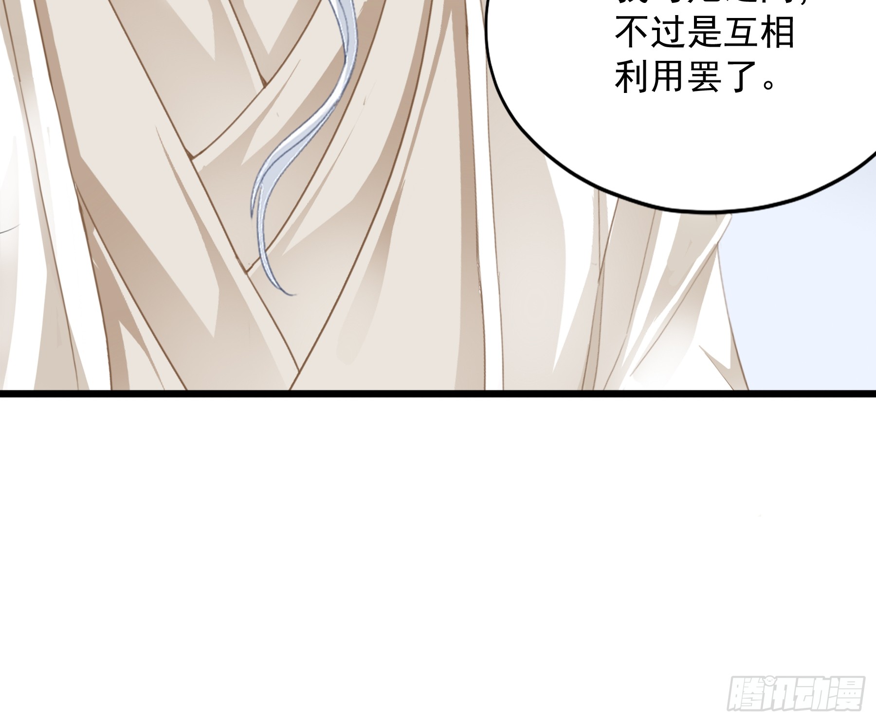 《本王要你》可以相信你么 第38页