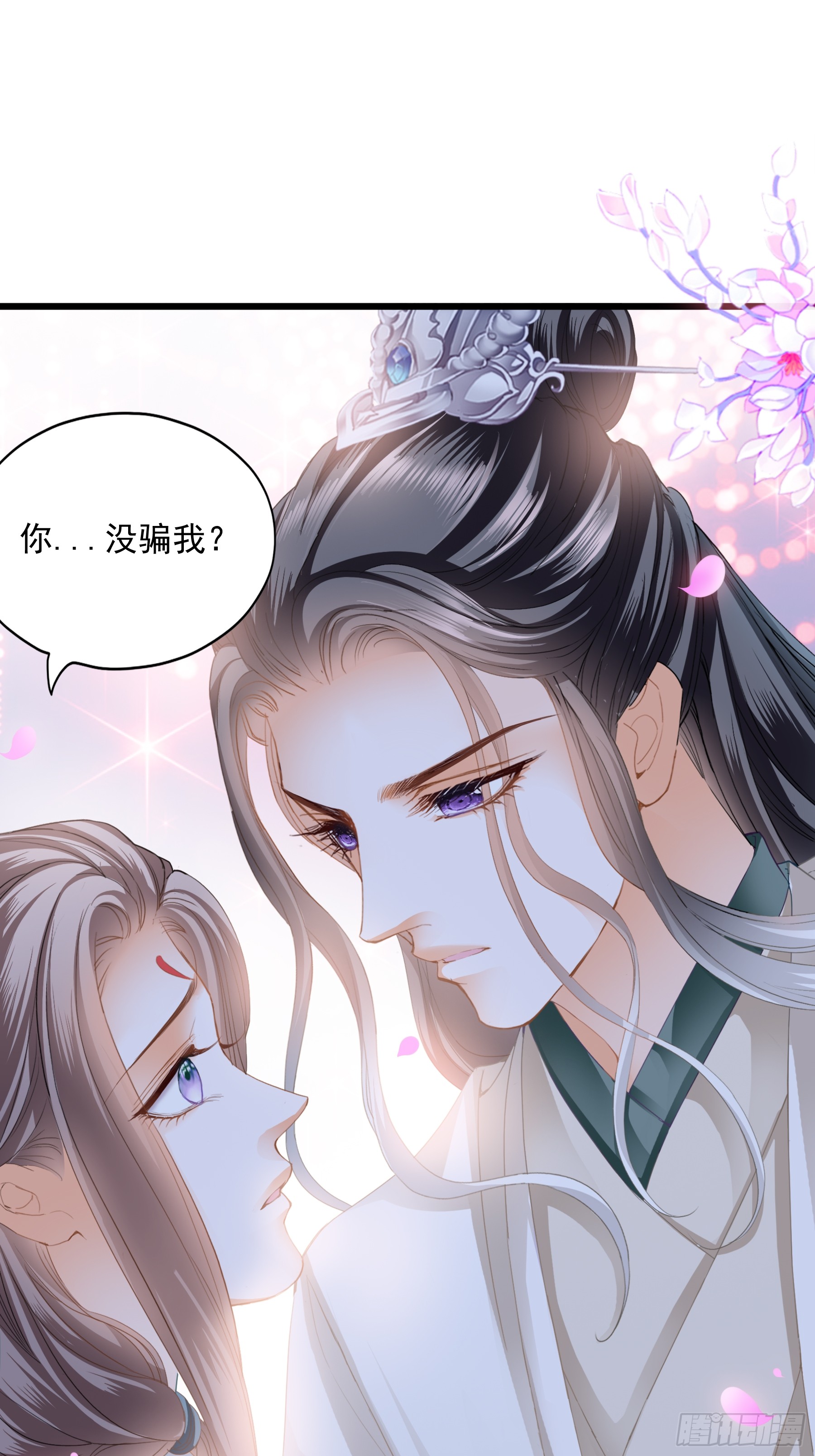 《本王要你》可以相信你么 第39页