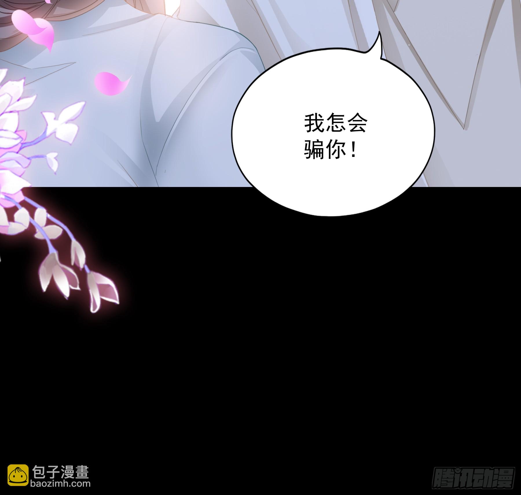 《本王要你》可以相信你么 第40页