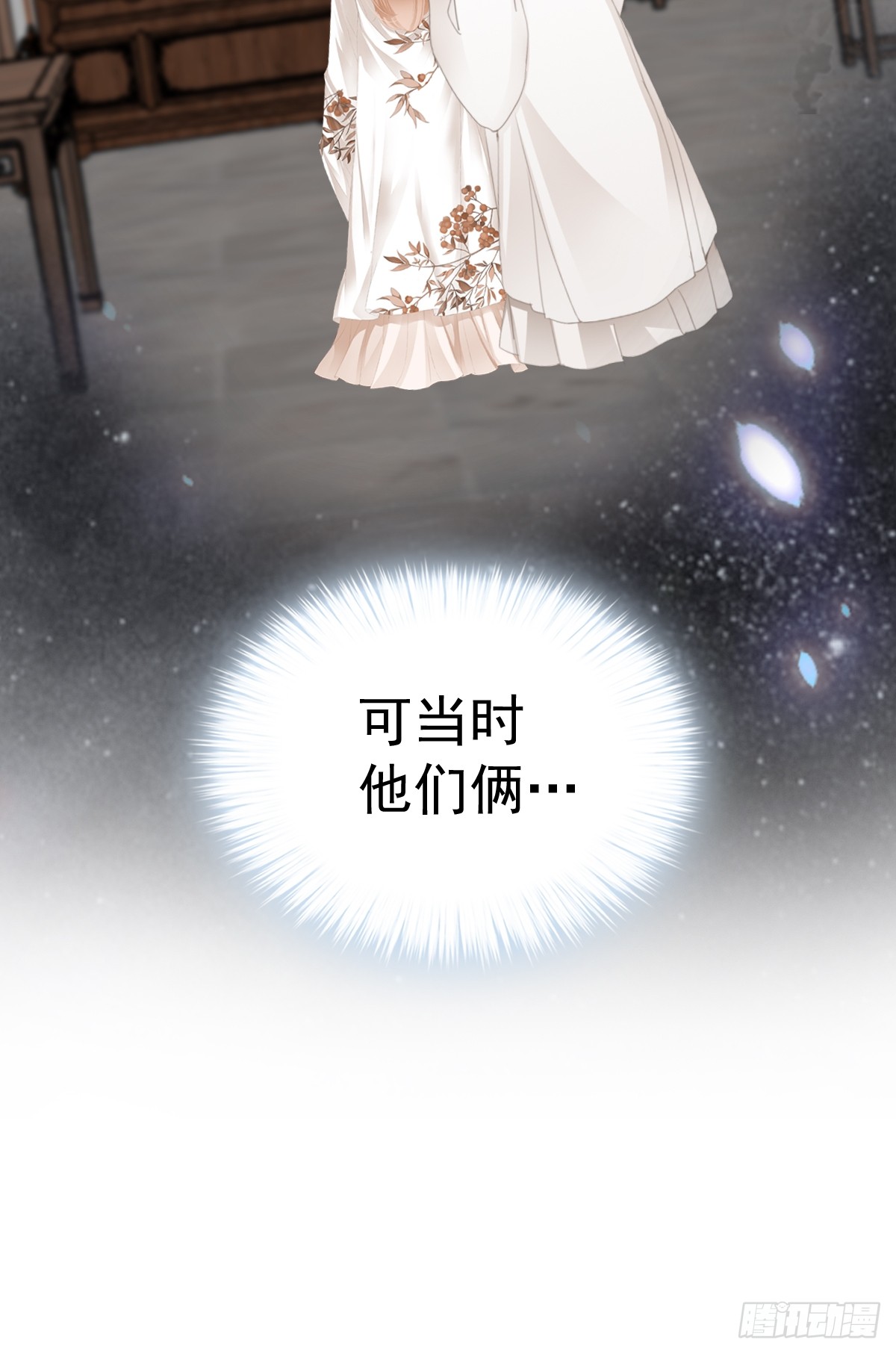 《本王要你》可以相信你么 第42页