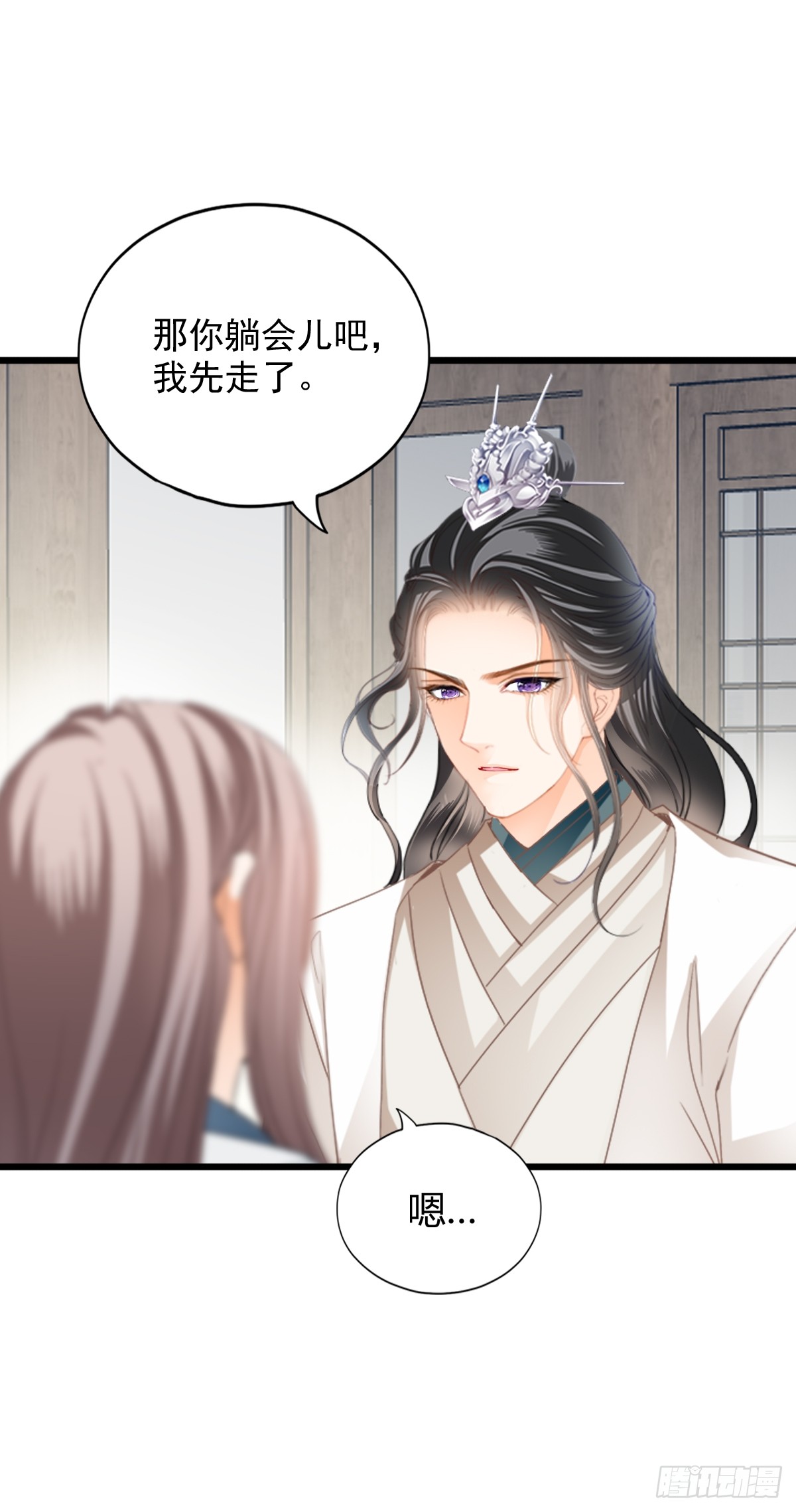 《本王要你》可以相信你么 第45页