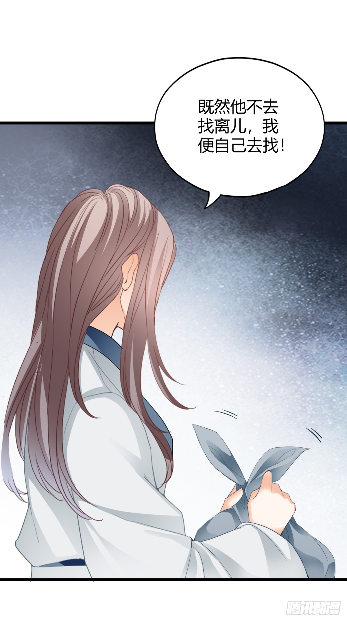 《本王要你》可以相信你么 第6页